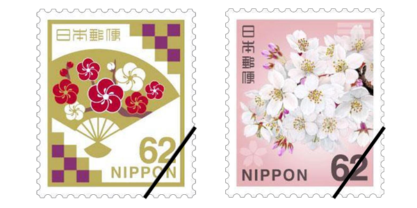 新62円切手